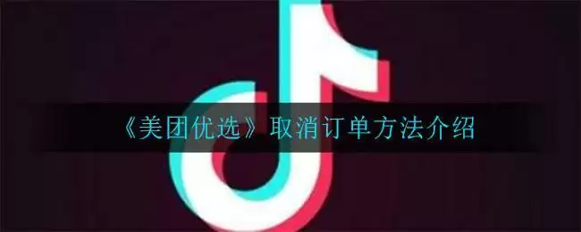 《抖音》取消自动保存到相册方法介绍