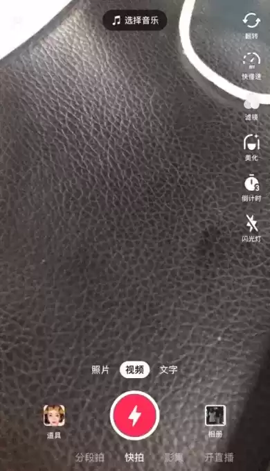 《抖音》取消自动保存到相册方法介绍