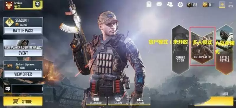 《使命召唤手游》异变狂潮位置介绍