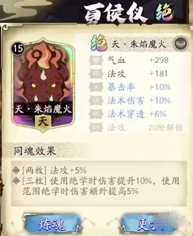 《天地劫：幽城再临》赌魂石攻略