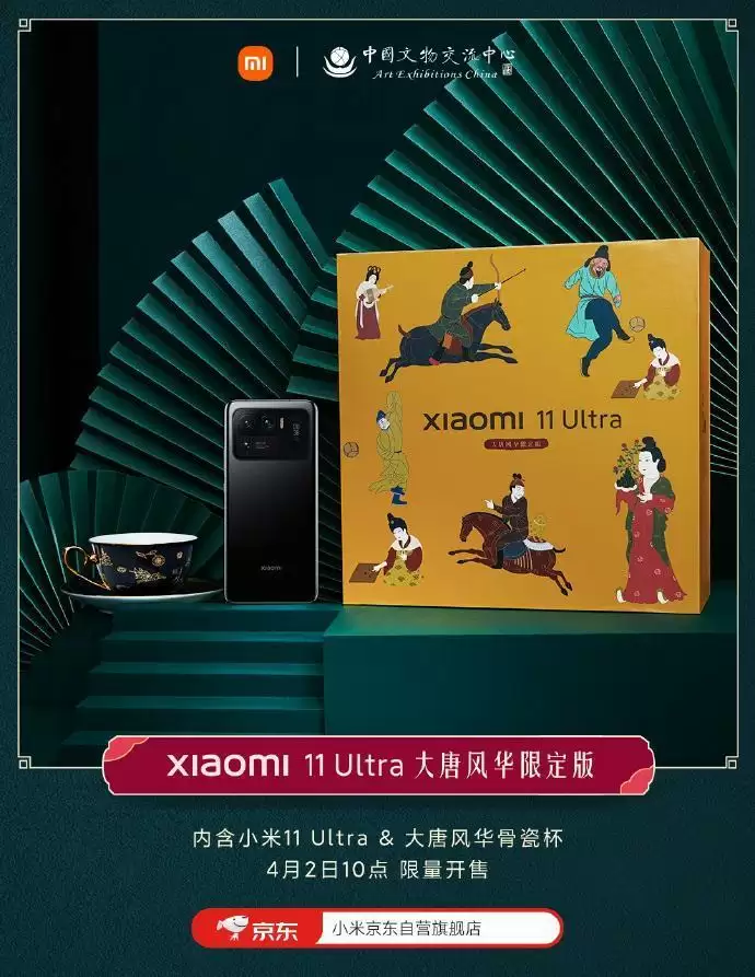 小米11Ultra大唐风华限定版介绍