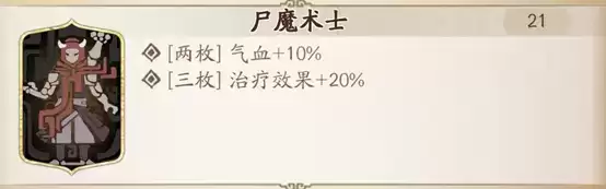 《天地劫：幽城再临》虞兮魂石搭配推荐