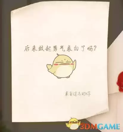 《支付宝》回忆杀意思介绍