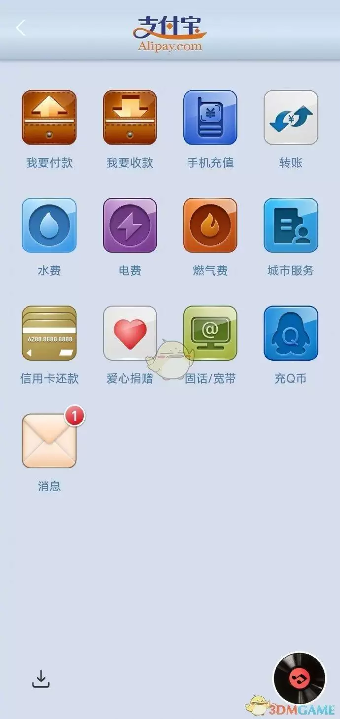 《支付宝》回忆杀意思介绍