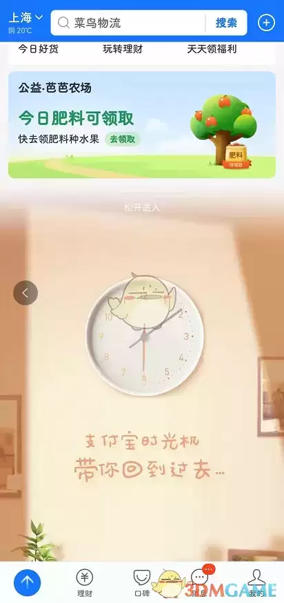 《支付宝》回忆杀意思介绍