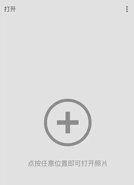 《snapseed》合成照片方法介绍