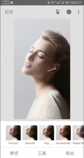 《snapseed》改变脸型方法介绍