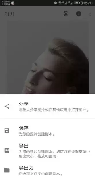 《snapseed》改变脸型方法介绍