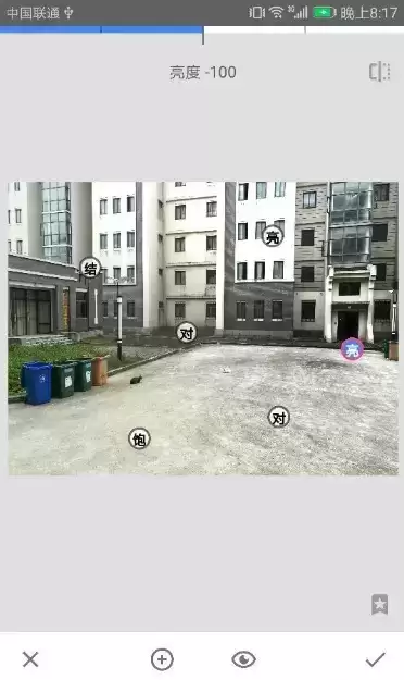 《snapseed》局部功能使用方法介绍