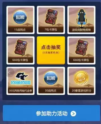 炉石传说高校联赛助力抽卡包活动及抽奖地址分享