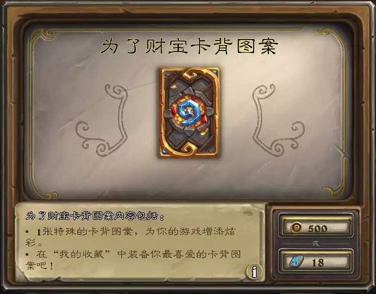 炉石传说麦迪文皮肤绝版了吗？麦迪文皮肤什么时候返场图片2