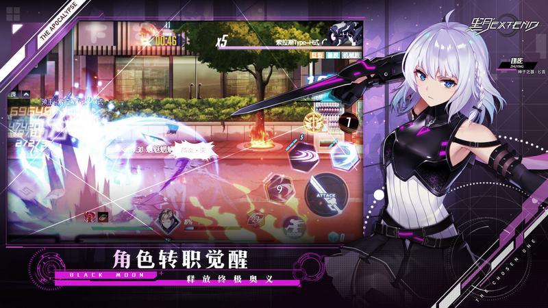 黑月Extend