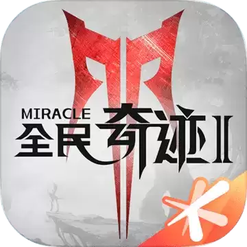 全民奇迹2勇者大陆