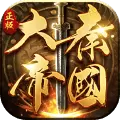 大秦帝国无限元宝版