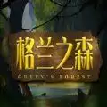 魔兽rpg格兰之森完整