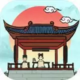 古代书院模拟器中文