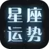 星座抢单