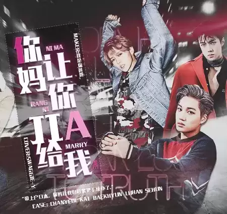 橙光你妈让你嫁给我