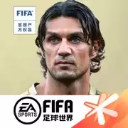 FIFA足球世界国际服