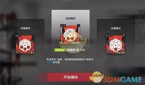 《明日方舟》能天使悖论模拟打法攻略