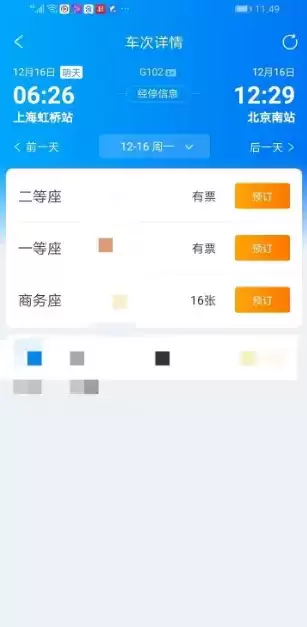 《携程旅行》取消优享预定方法介绍