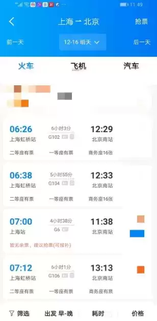 《携程旅行》取消优享预定方法介绍