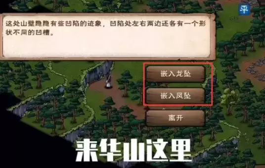 《烟雨江湖》五狱剑诀获取方法