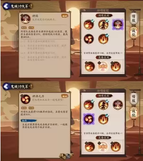 《阴阳师》鬼域讨伐军玩法攻略