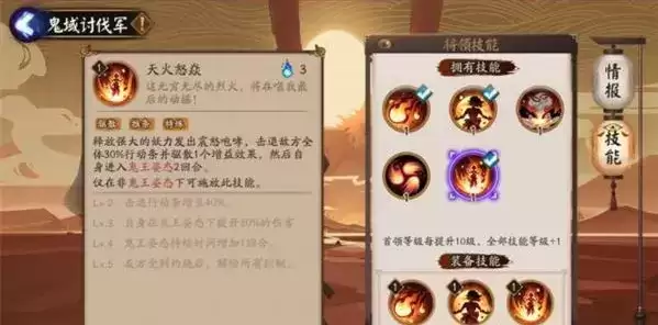 《阴阳师》鬼域讨伐军玩法攻略