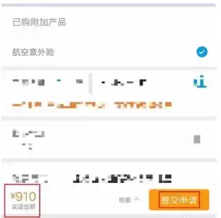 《携程旅行》退机票方法介绍