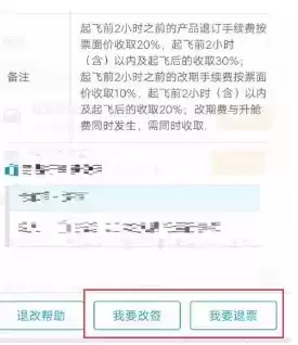 《携程旅行》退机票方法介绍