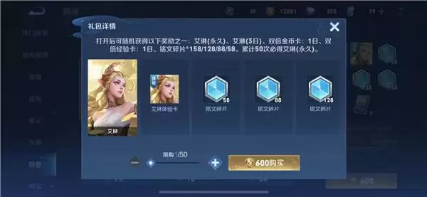 王者荣耀艾琳同阵营英雄有哪些？