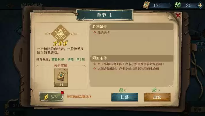 旧日传说腐秽潮汐打法活动攻略及奖励一览