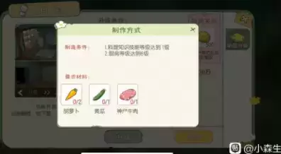 小森生活简单赚钱料理推荐大全