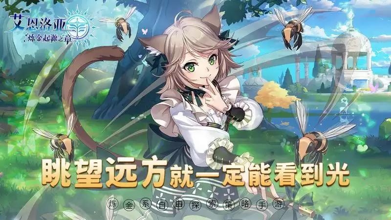 艾恩洛亚开服兑换码福利汇总