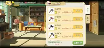 小森生活小森村店铺交易物品汇总介绍