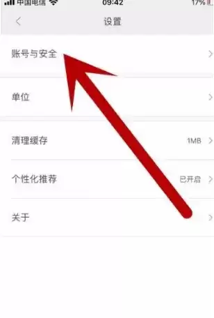 《小米运动》解绑微信方法介绍