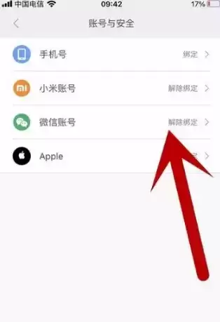 《小米运动》解绑微信方法介绍