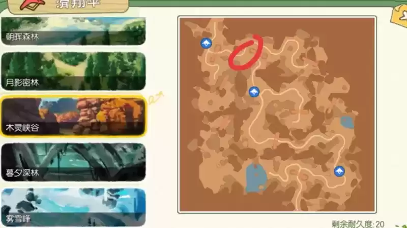 《小森生活》兽王位置分布介绍