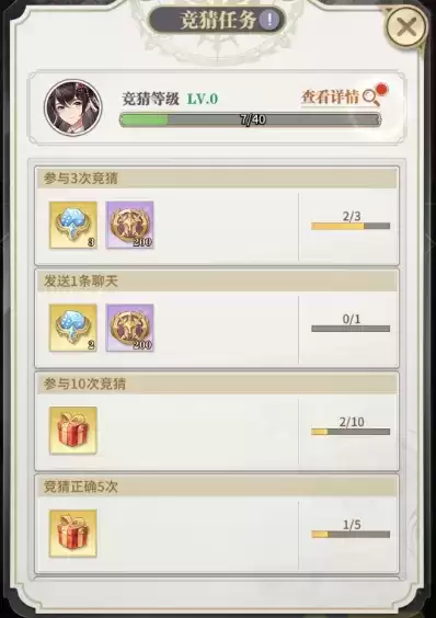 《斗罗大陆：武魂觉醒》精英赛竞猜玩法介绍