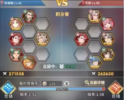 《斗罗大陆：武魂觉醒》精英赛竞猜玩法介绍