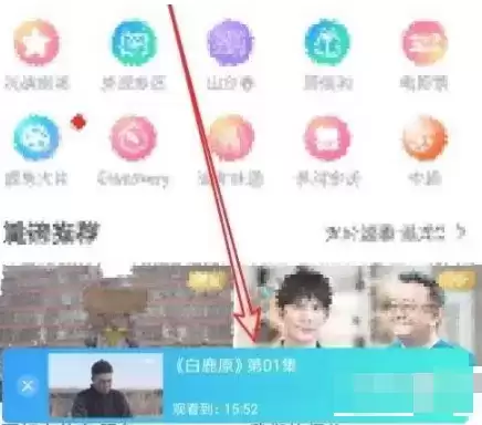 《咪咕视频》关闭弹幕方法介绍