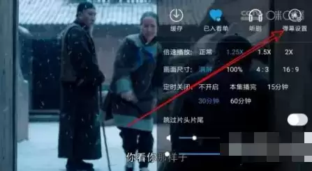 《咪咕视频》关闭弹幕方法介绍