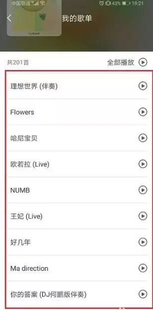 《天猫精灵》导入歌单方法介绍