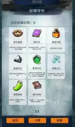 《阿比斯之旅》绝地行第三关通关攻略