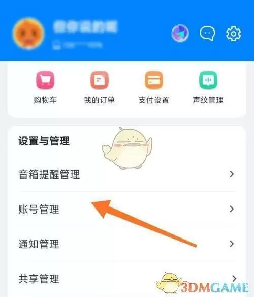 《天猫精灵》绑定喜马拉雅账号方法介绍