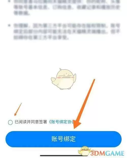 《天猫精灵》绑定喜马拉雅账号方法介绍