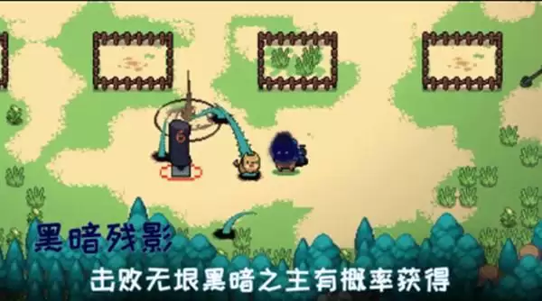 元气骑士黑暗残影怎么得?无垠黑暗之主专属武器介绍图片1