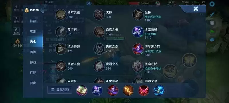 王者荣耀艾琳出装及符文推荐