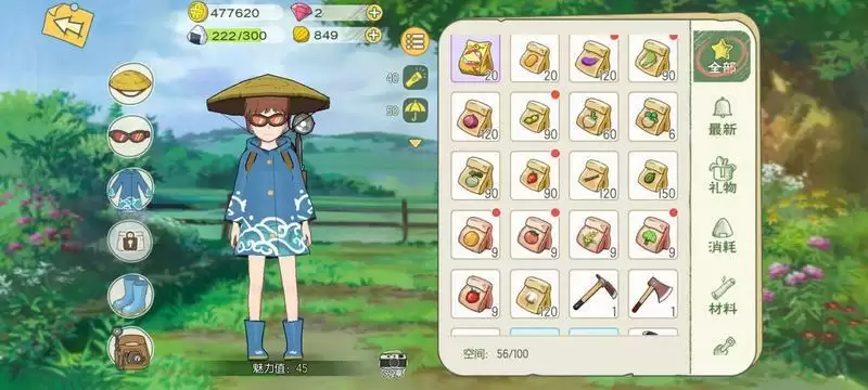 小森生活蔬菜系统回收价格大全